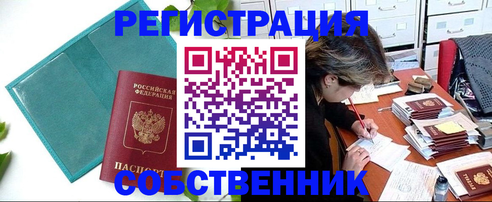временная регистрация госуслуги в Мценске