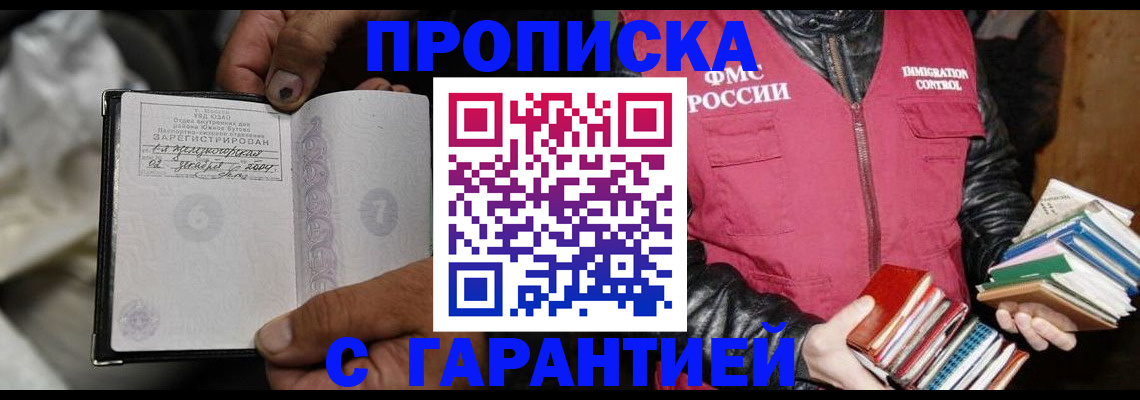 временная регистрация адрес в Мценске