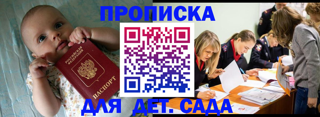 где прописаться в Мценске